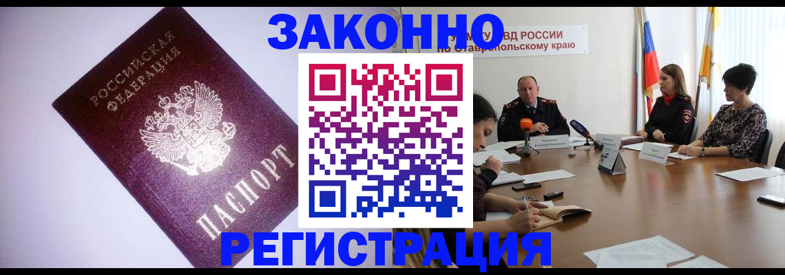 сопровождение регистрационного учёта в Озёрске