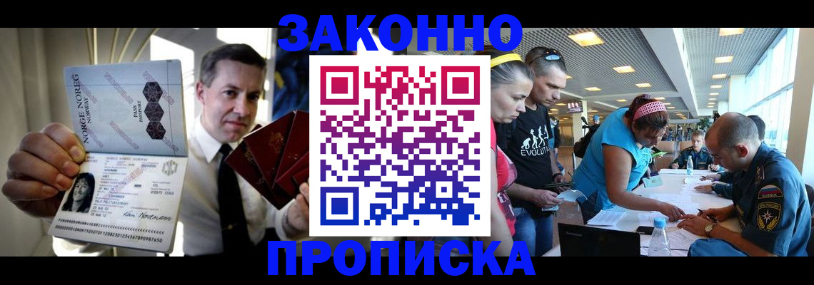 сопровождение регистрации по РВП в Озёрске