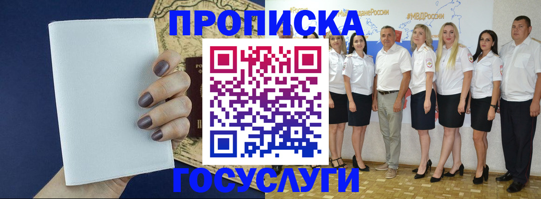 регистрация в Озёрске