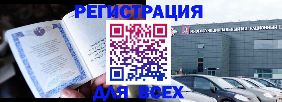 прописка для военкомата в Озёрске