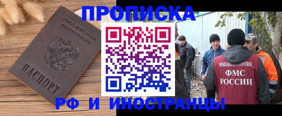 временная регистрация для школы в Озёрске