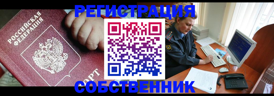 регистрация для школы в Озёрске