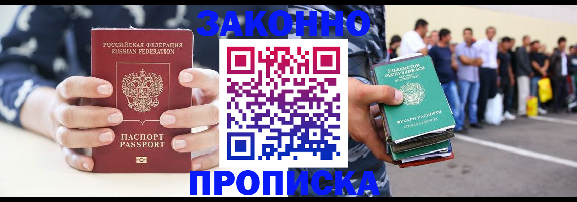прописка для воинского учёта в Озёрске