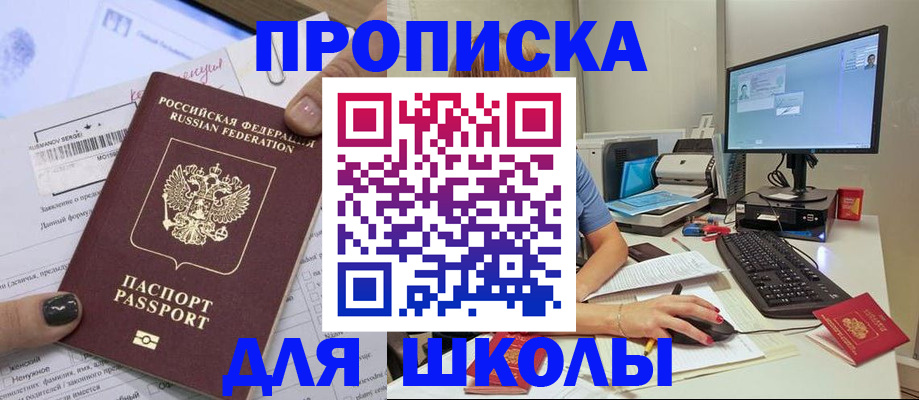временная регистрация в квартире в Озёрске