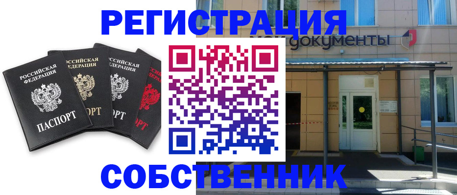 временная регистрация граждан РФ в Озёрске