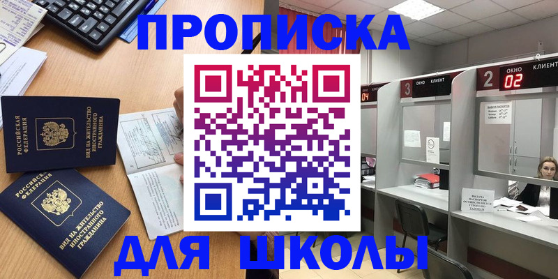 временная регистрация для всех в Озёрске