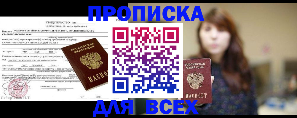 помощь с регистрацией через МВД в Озёрске