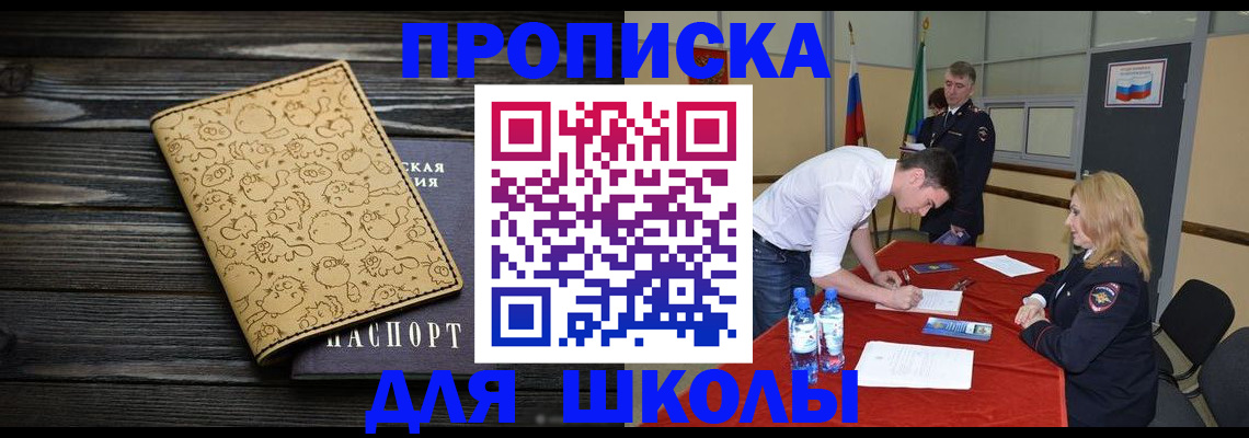 форма № 3 для школы в Озёрске